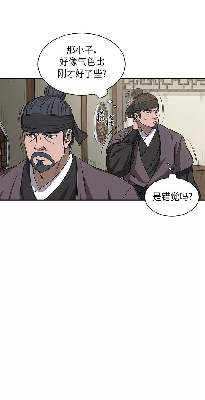 《某天成为魔神》009. 第5章 毛孩子，我收你当徒弟吧（1） 第14页