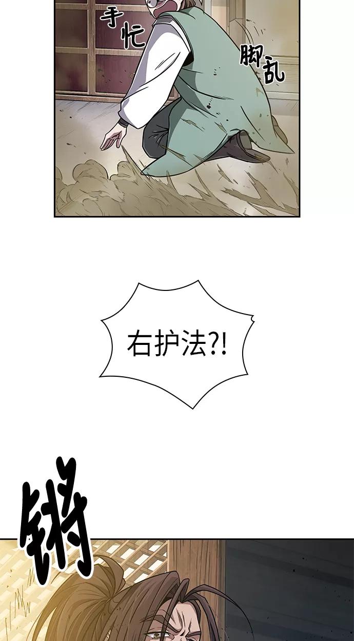 《某天成为魔神》009. 第5章 毛孩子，我收你当徒弟吧（1） 第21页