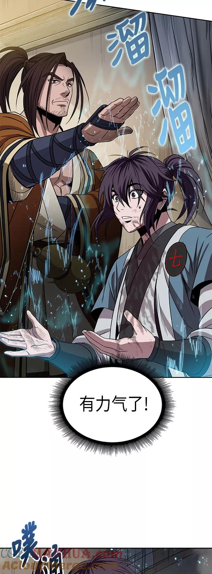 《某天成为魔神》009. 第5章 毛孩子，我收你当徒弟吧（1） 第49页
