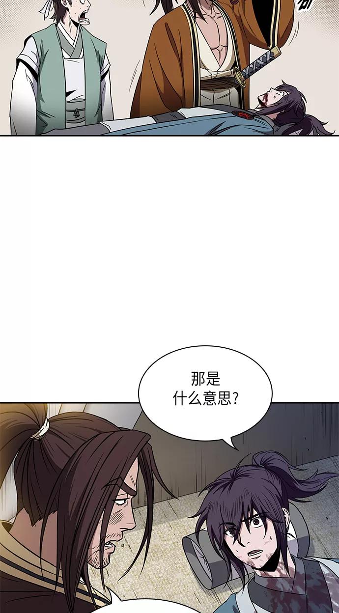 《某天成为魔神》009. 第5章 毛孩子，我收你当徒弟吧（1） 第54页