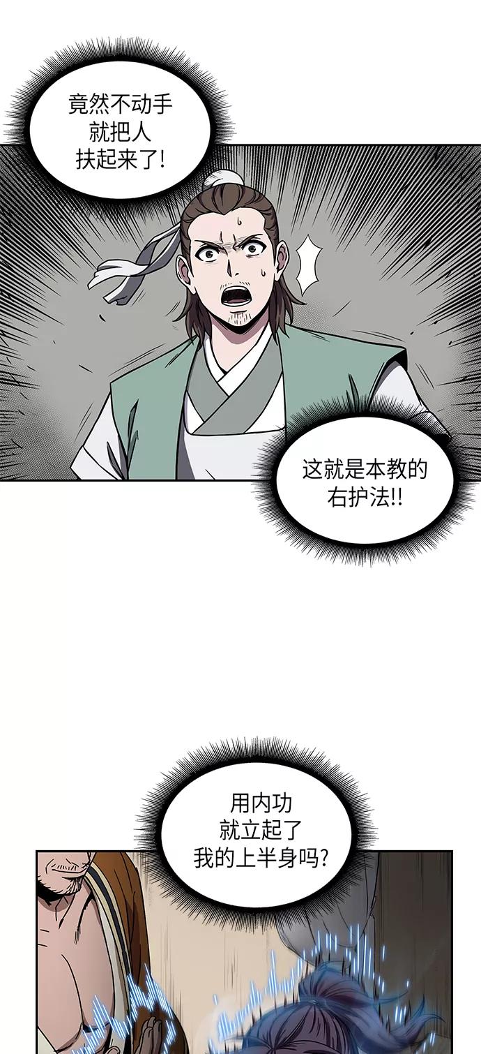 《某天成为魔神》009. 第5章 毛孩子，我收你当徒弟吧（1） 第32页