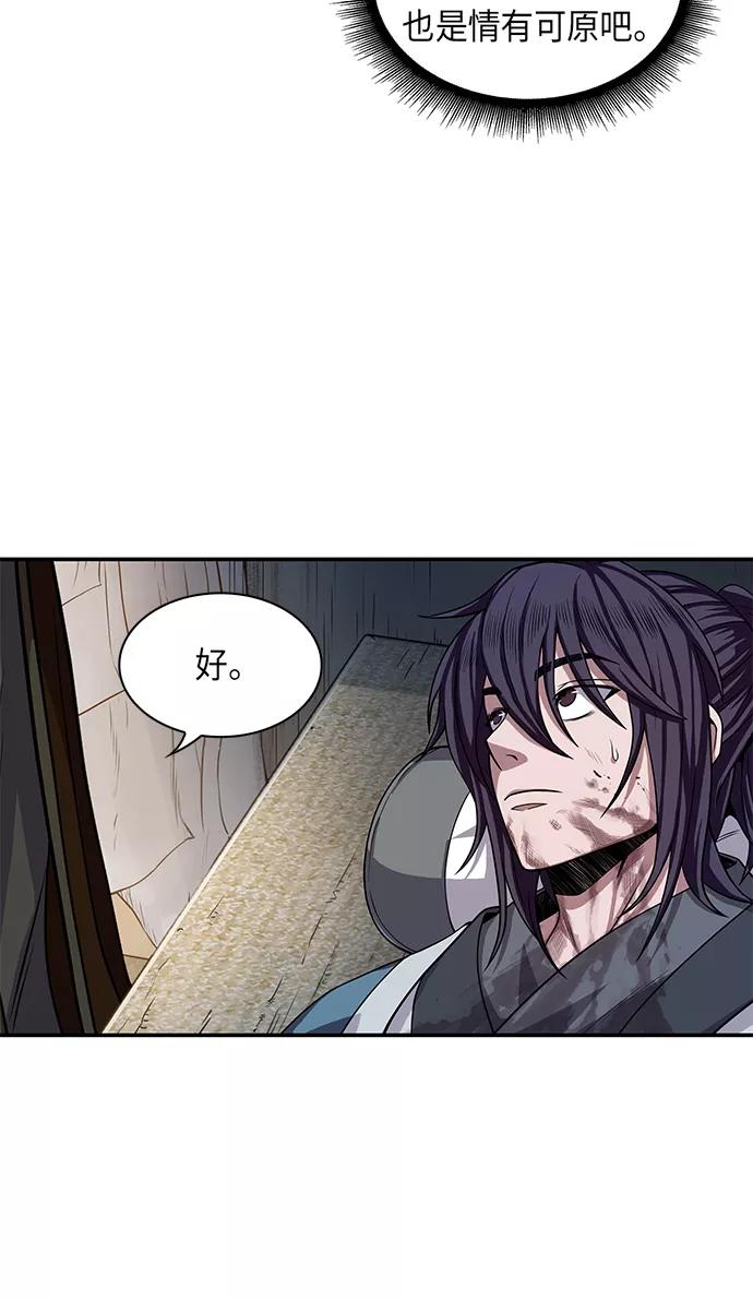 《某天成为魔神》009. 第5章 毛孩子，我收你当徒弟吧（1） 第62页