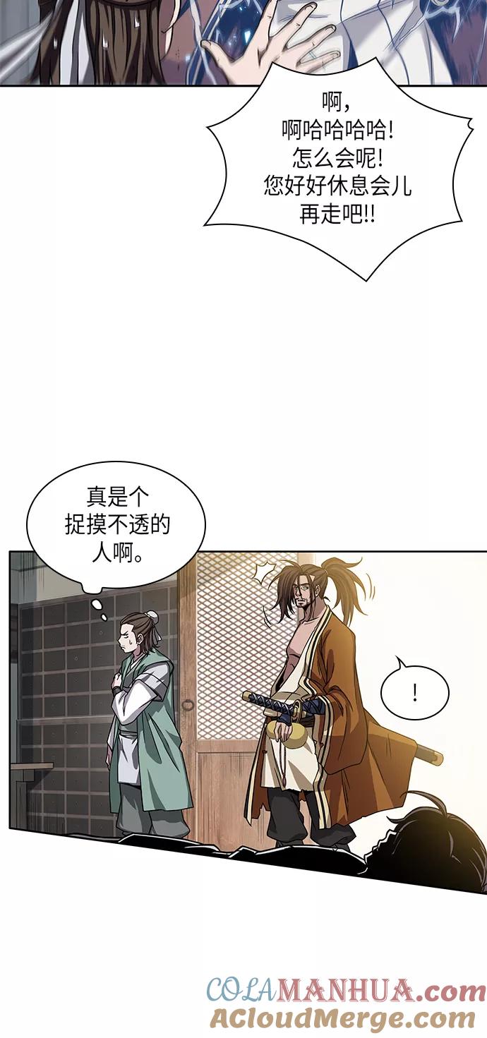 《某天成为魔神》009. 第5章 毛孩子，我收你当徒弟吧（1） 第25页