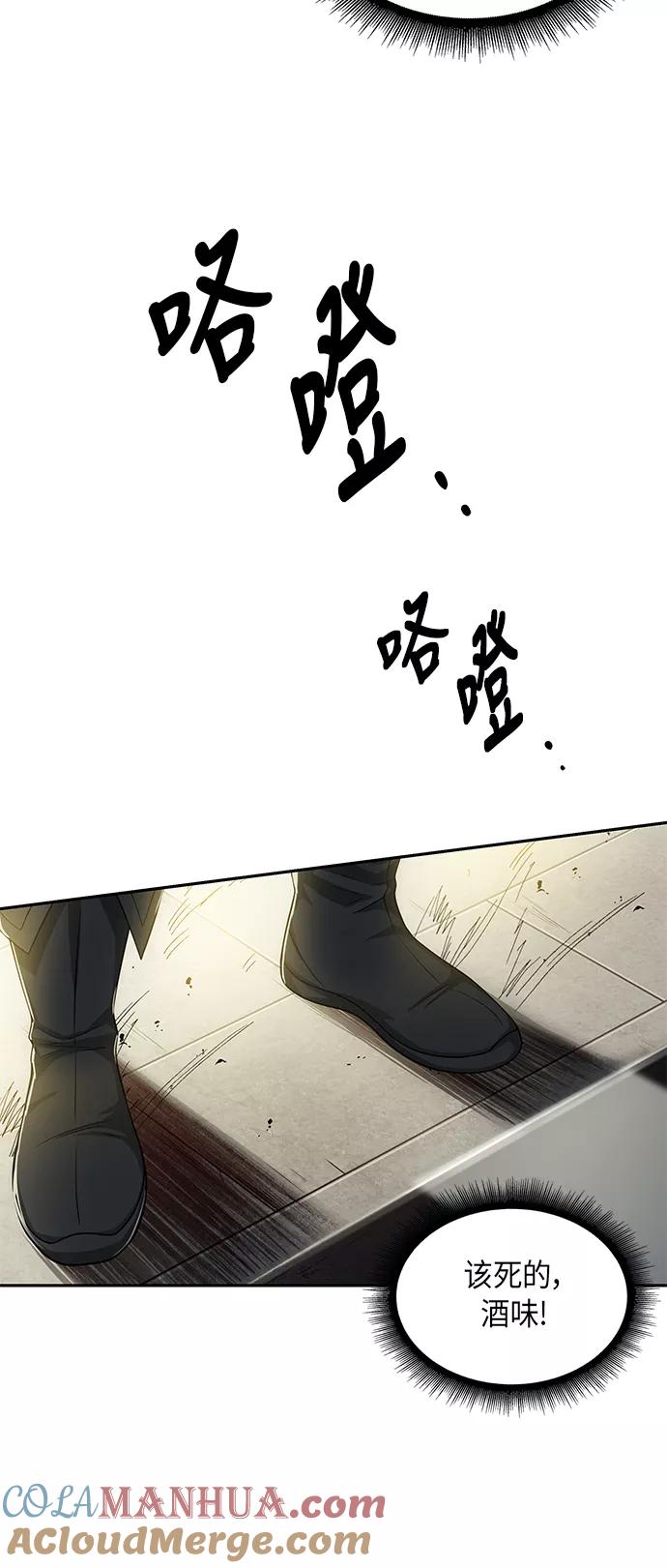 《某天成为魔神》009. 第5章 毛孩子，我收你当徒弟吧（1） 第28页