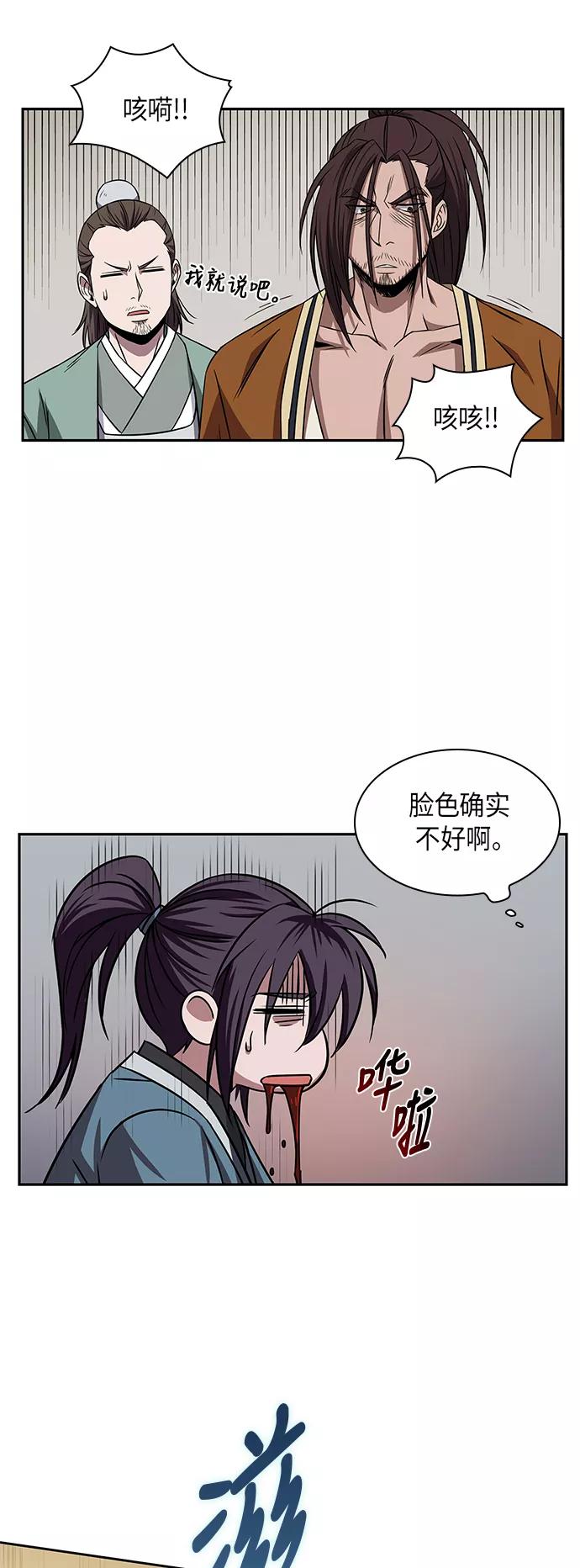 《某天成为魔神》009. 第5章 毛孩子，我收你当徒弟吧（1） 第48页