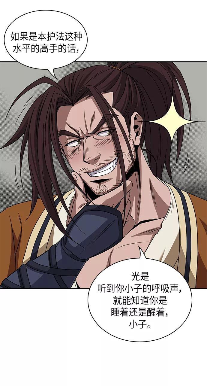 《某天成为魔神》009. 第5章 毛孩子，我收你当徒弟吧（1） 第39页