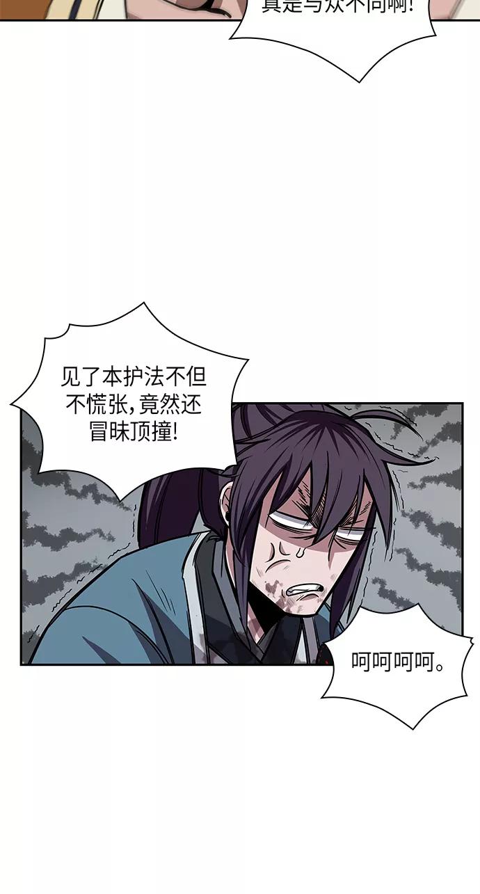 《某天成为魔神》009. 第5章 毛孩子，我收你当徒弟吧（1） 第38页