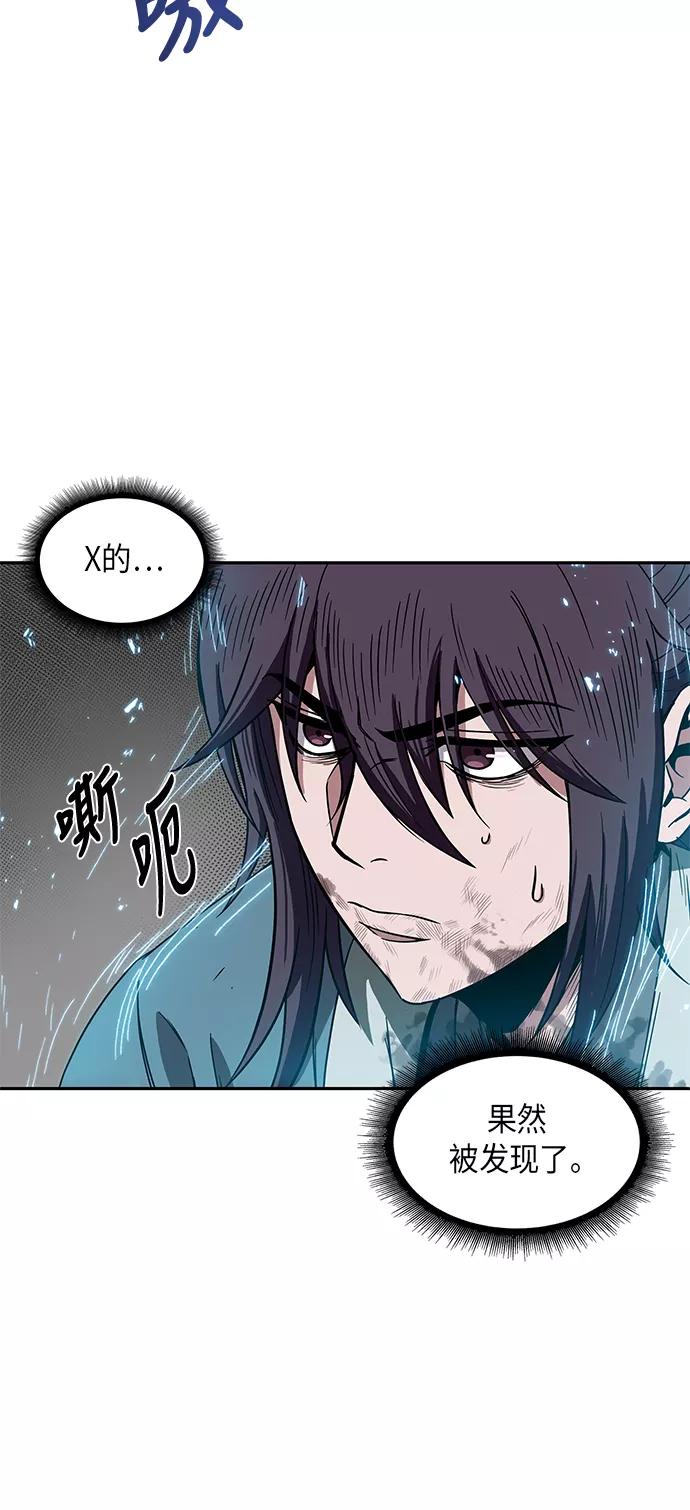 《某天成为魔神》009. 第5章 毛孩子，我收你当徒弟吧（1） 第35页