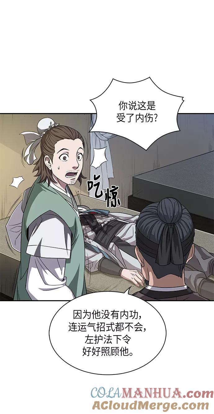 《某天成为魔神》009. 第5章 毛孩子，我收你当徒弟吧（1） 第10页