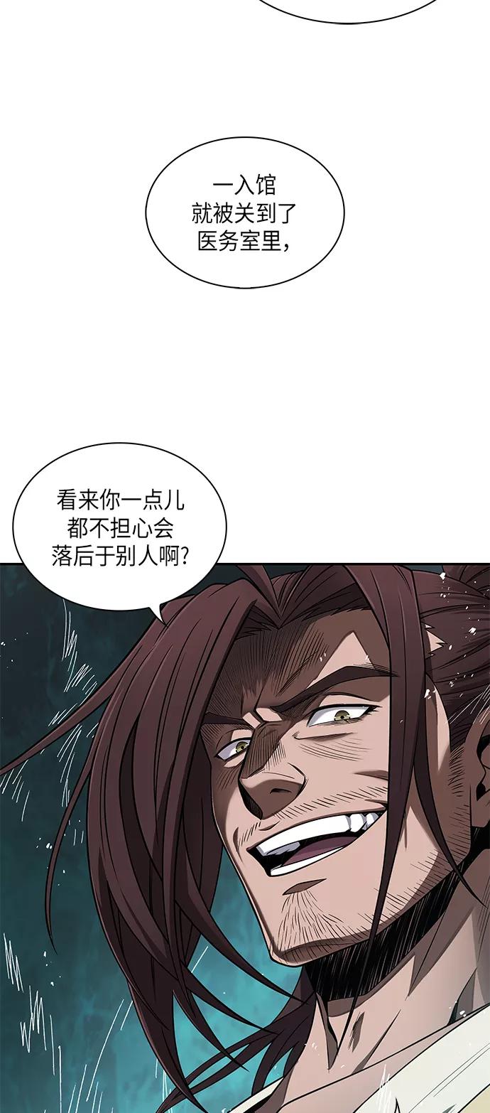 《某天成为魔神》009. 第5章 毛孩子，我收你当徒弟吧（1） 第65页