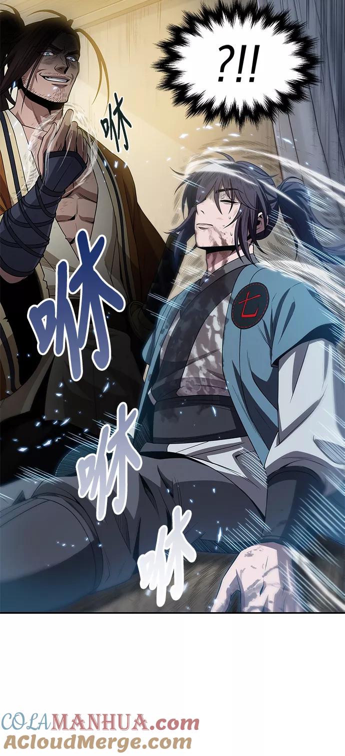 《某天成为魔神》009. 第5章 毛孩子，我收你当徒弟吧（1） 第31页