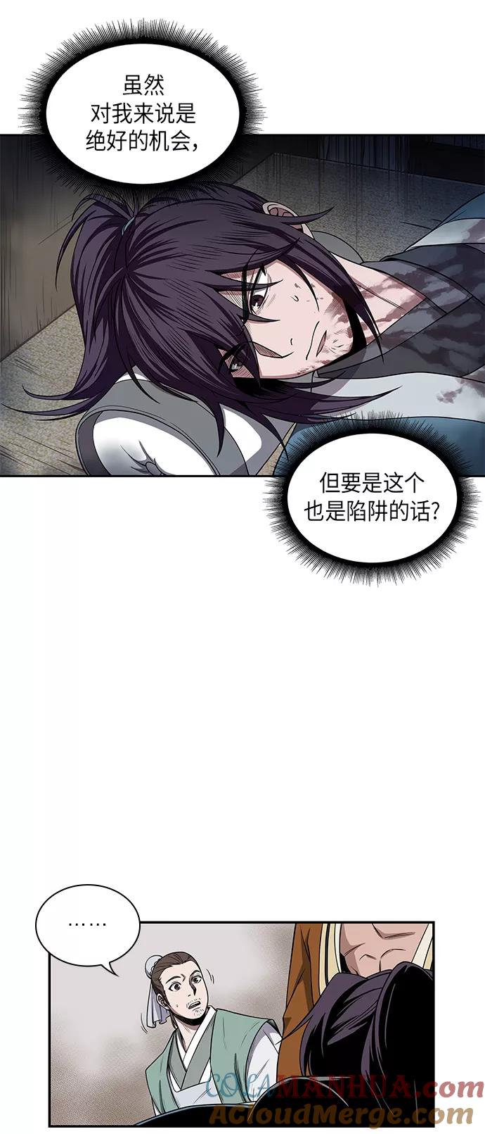 《某天成为魔神》009. 第5章 毛孩子，我收你当徒弟吧（1） 第58页
