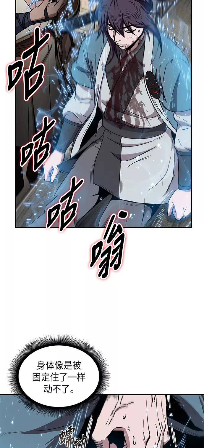《某天成为魔神》009. 第5章 毛孩子，我收你当徒弟吧（1） 第33页