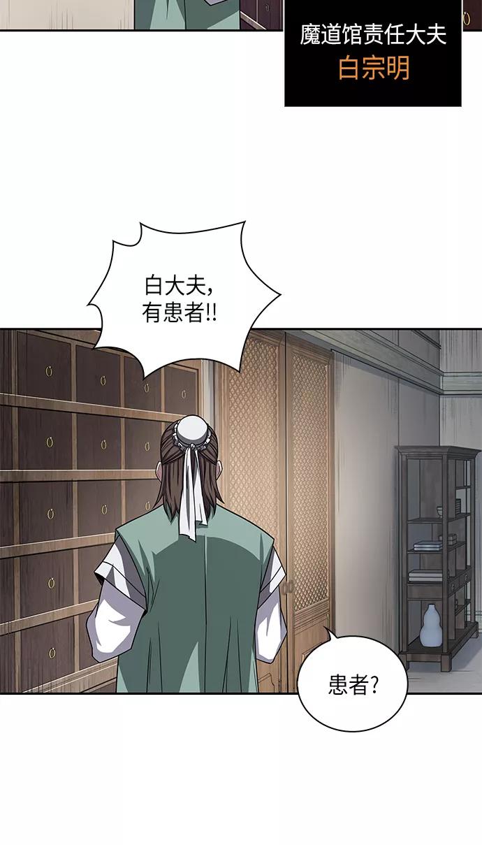《某天成为魔神》009. 第5章 毛孩子，我收你当徒弟吧（1） 第3页