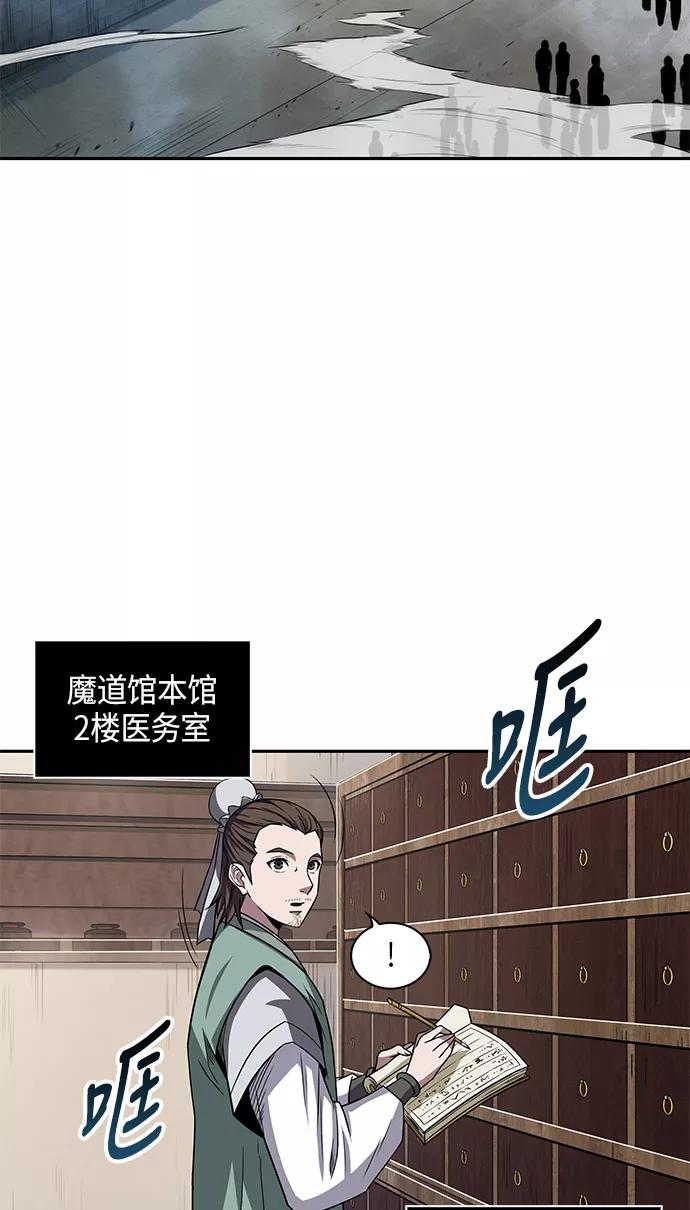 《某天成为魔神》009. 第5章 毛孩子，我收你当徒弟吧（1） 第2页