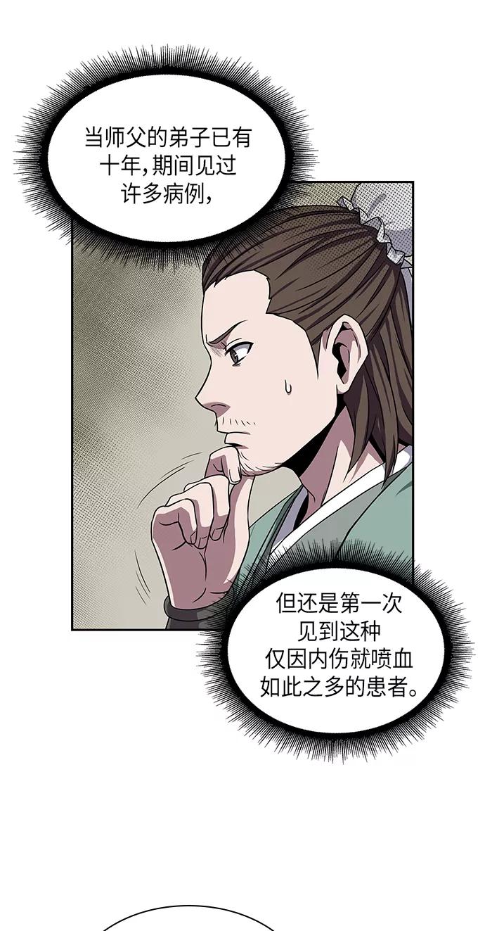 《某天成为魔神》009. 第5章 毛孩子，我收你当徒弟吧（1） 第11页