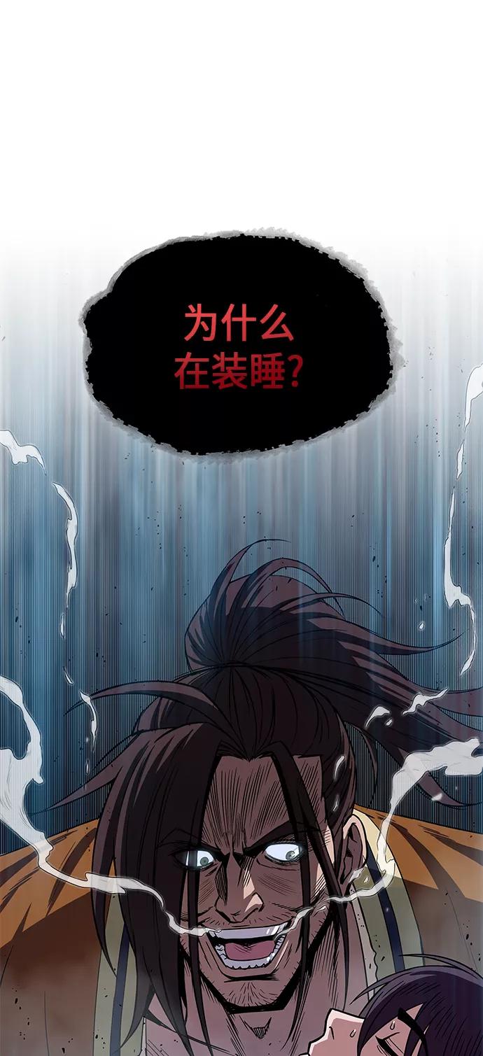 《某天成为魔神》009. 第5章 毛孩子，我收你当徒弟吧（1） 第29页