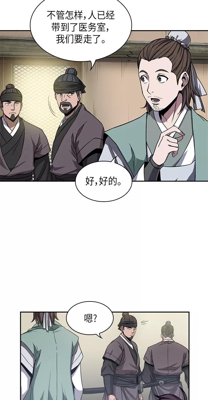 《某天成为魔神》009. 第5章 毛孩子，我收你当徒弟吧（1） 第12页
