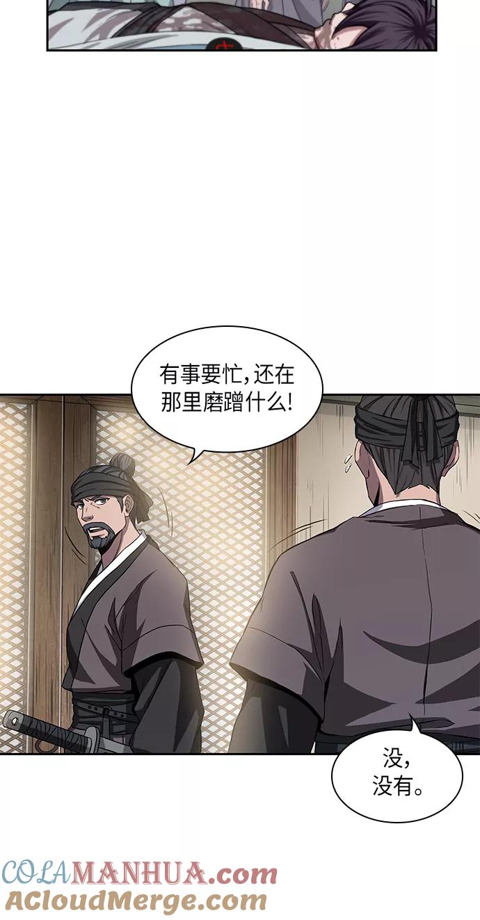 《某天成为魔神》009. 第5章 毛孩子，我收你当徒弟吧（1） 第13页