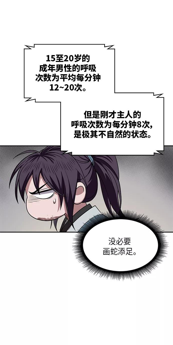 《某天成为魔神》009. 第5章 毛孩子，我收你当徒弟吧（1） 第41页