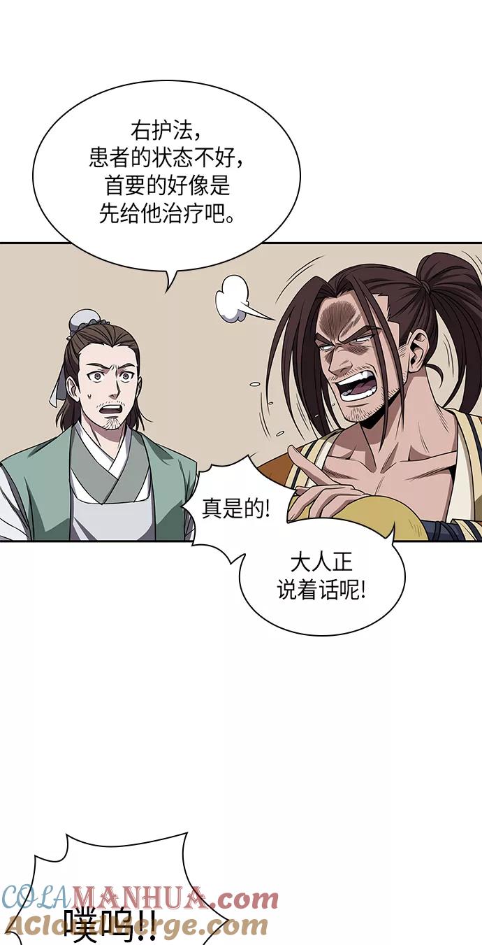 《某天成为魔神》009. 第5章 毛孩子，我收你当徒弟吧（1） 第46页