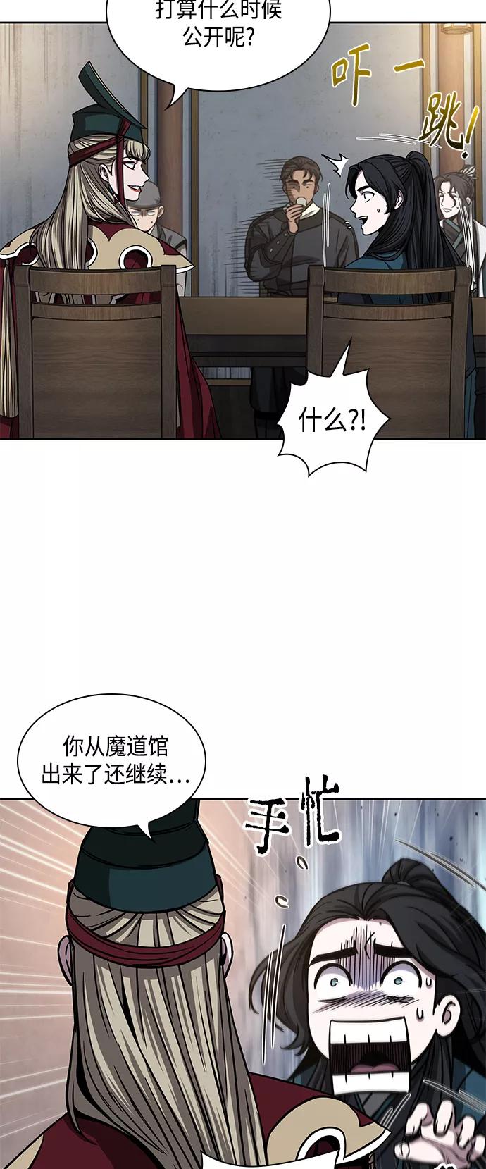 《某天成为魔神》090. 第35章 小教主的资格（4) 第50页