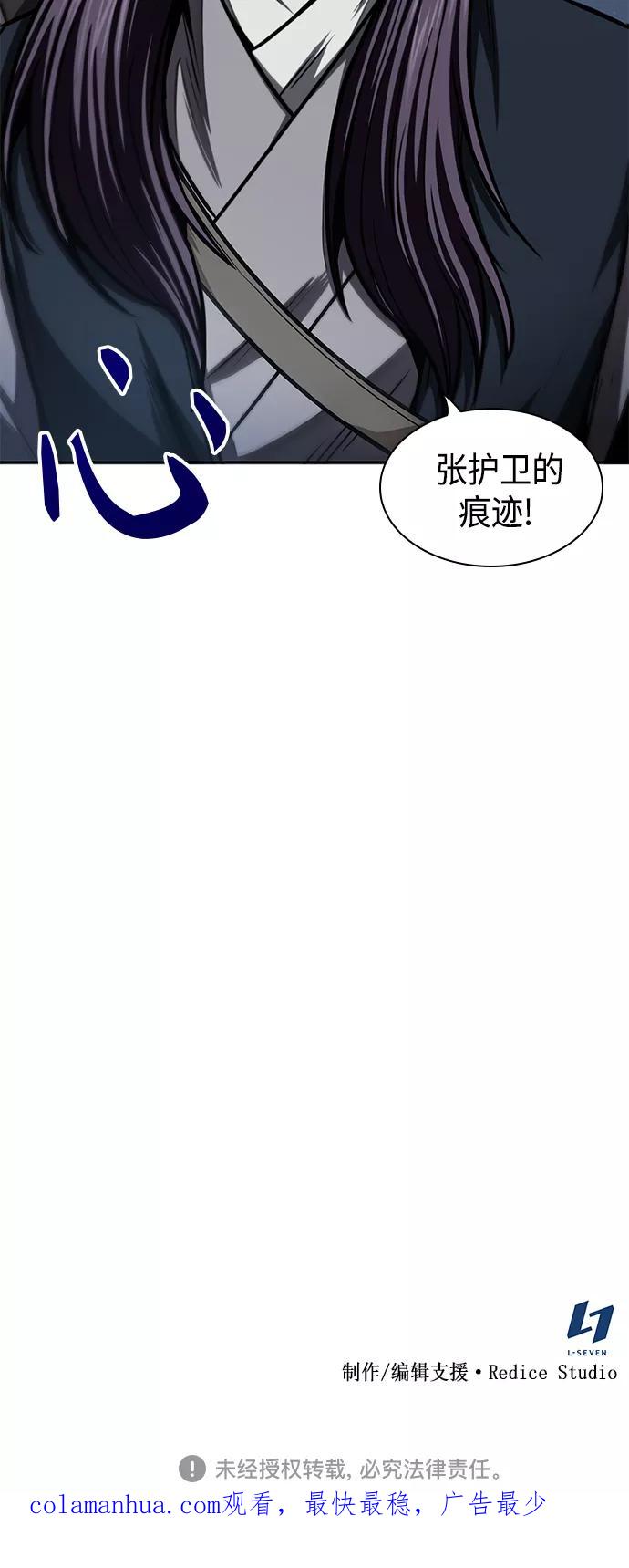《某天成为魔神》090. 第35章 小教主的资格（4) 第66页