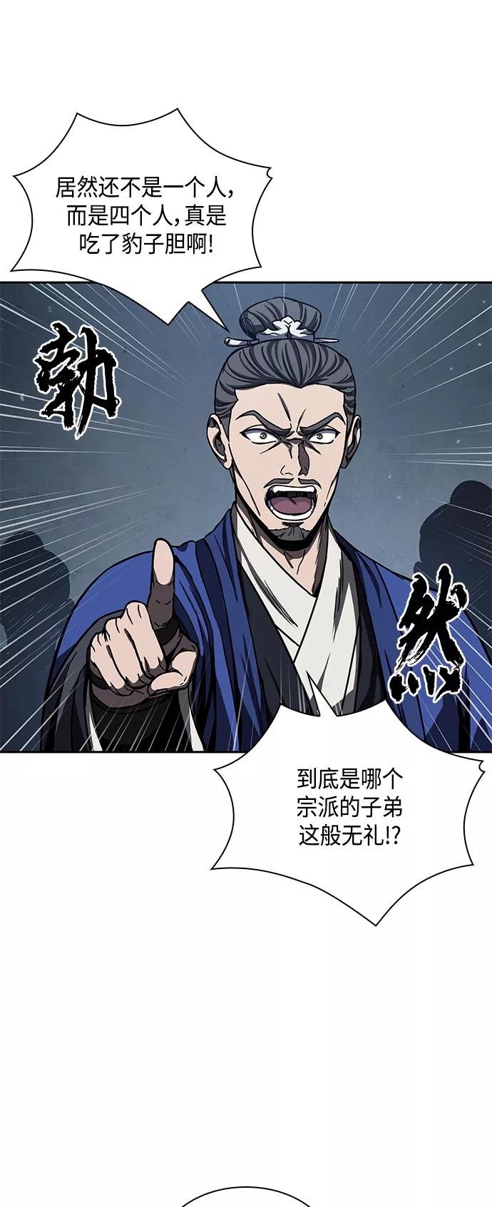 《某天成为魔神》090. 第35章 小教主的资格（4) 第11页