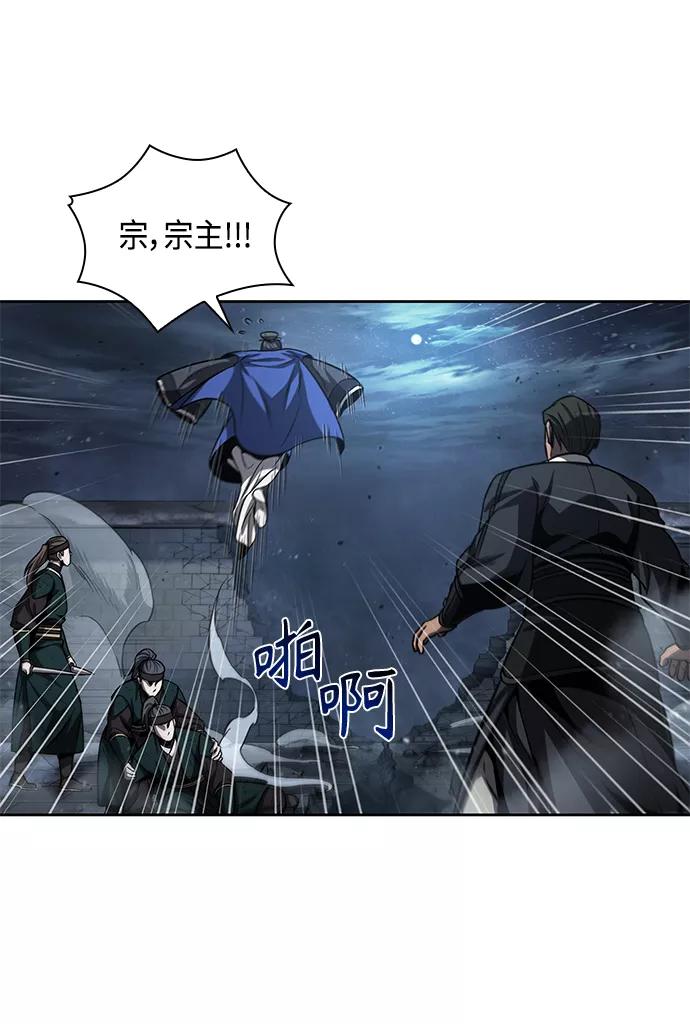 《某天成为魔神》090. 第35章 小教主的资格（4) 第29页