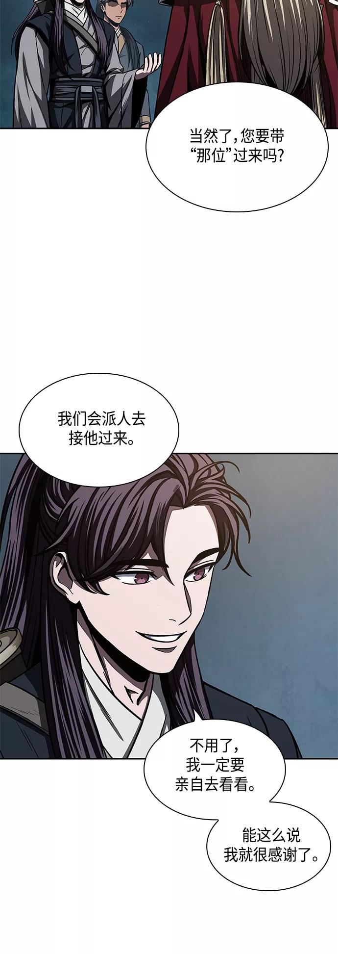 《某天成为魔神》090. 第35章 小教主的资格（4) 第56页