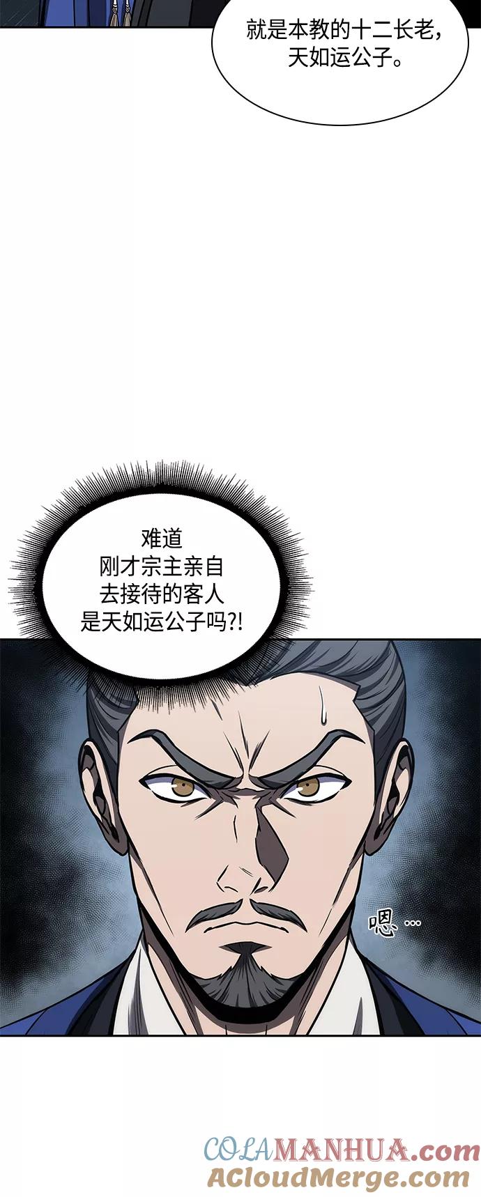 《某天成为魔神》090. 第35章 小教主的资格（4) 第16页