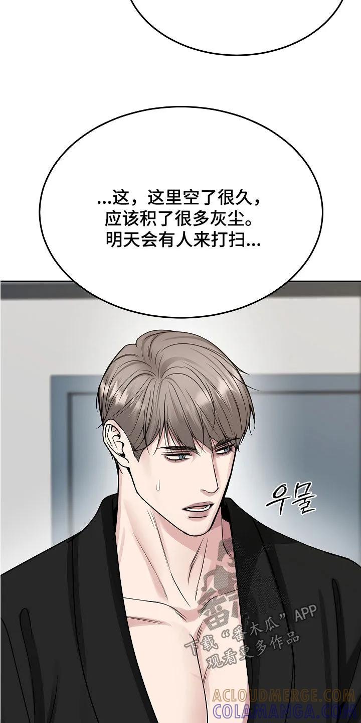 《死亡不是我的解脱》第90章：【第二季】回归 第31页
