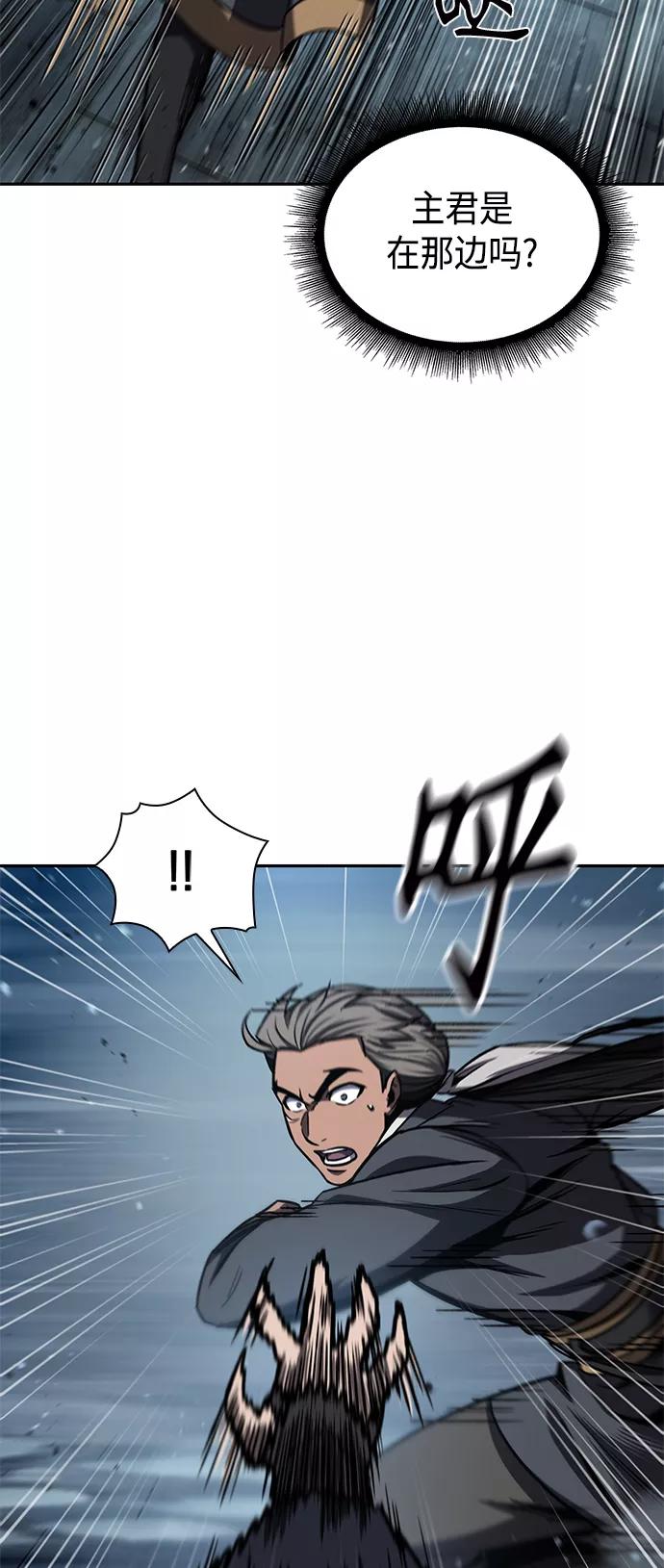 《某天成为魔神》090. 第35章 小教主的资格（4) 第2页