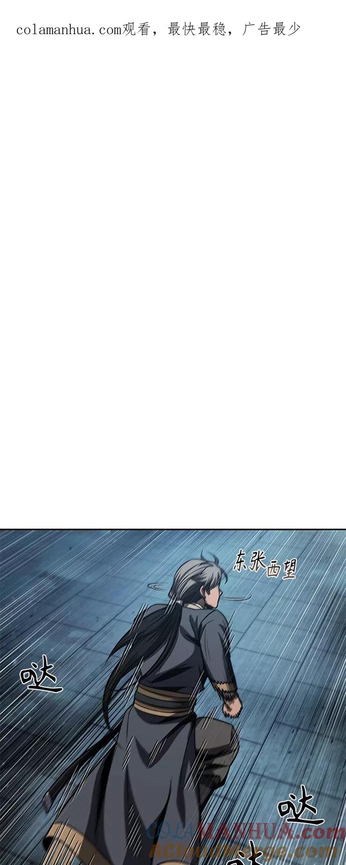 《某天成为魔神》090. 第35章 小教主的资格（4) 第1页