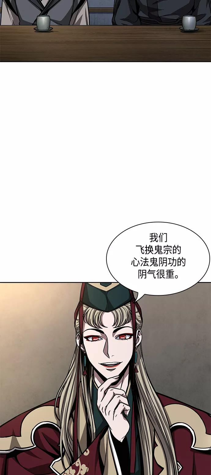 《某天成为魔神》090. 第35章 小教主的资格（4) 第45页