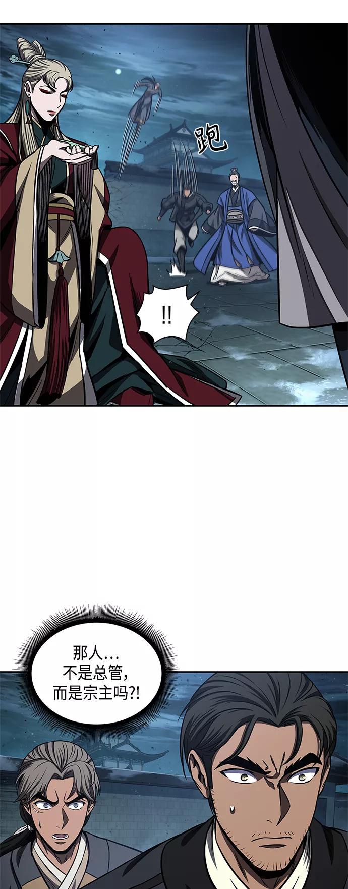 《某天成为魔神》090. 第35章 小教主的资格（4) 第36页