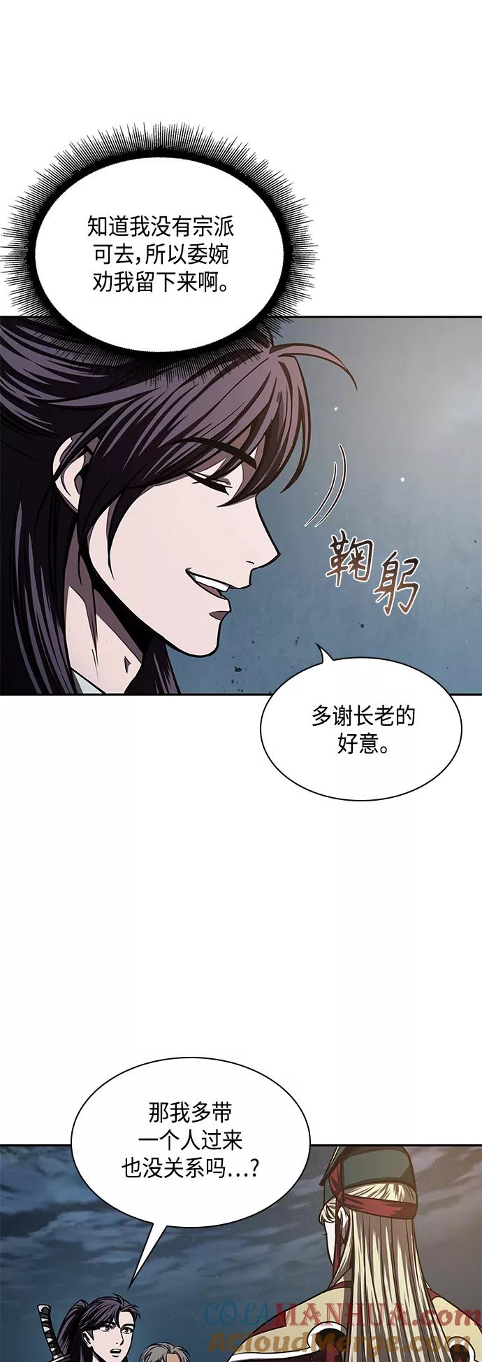 《某天成为魔神》090. 第35章 小教主的资格（4) 第55页