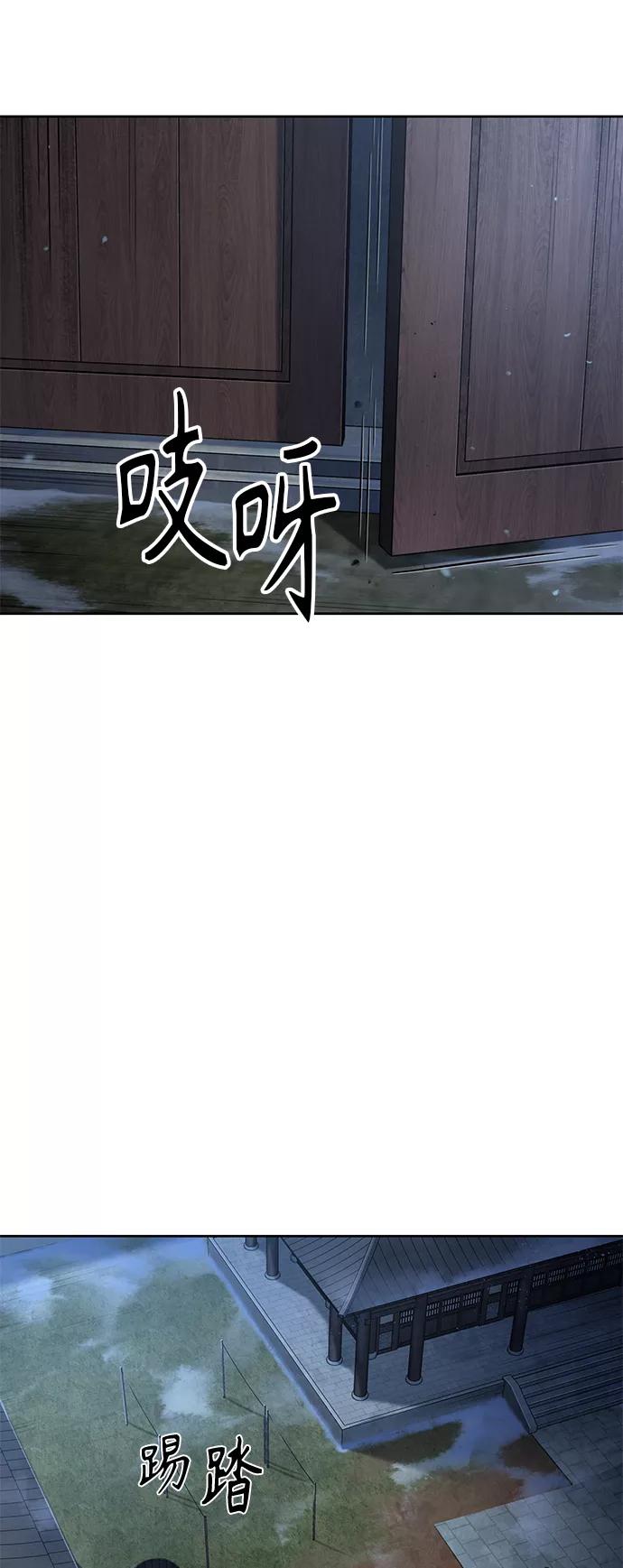 《某天成为魔神》090. 第35章 小教主的资格（4) 第62页