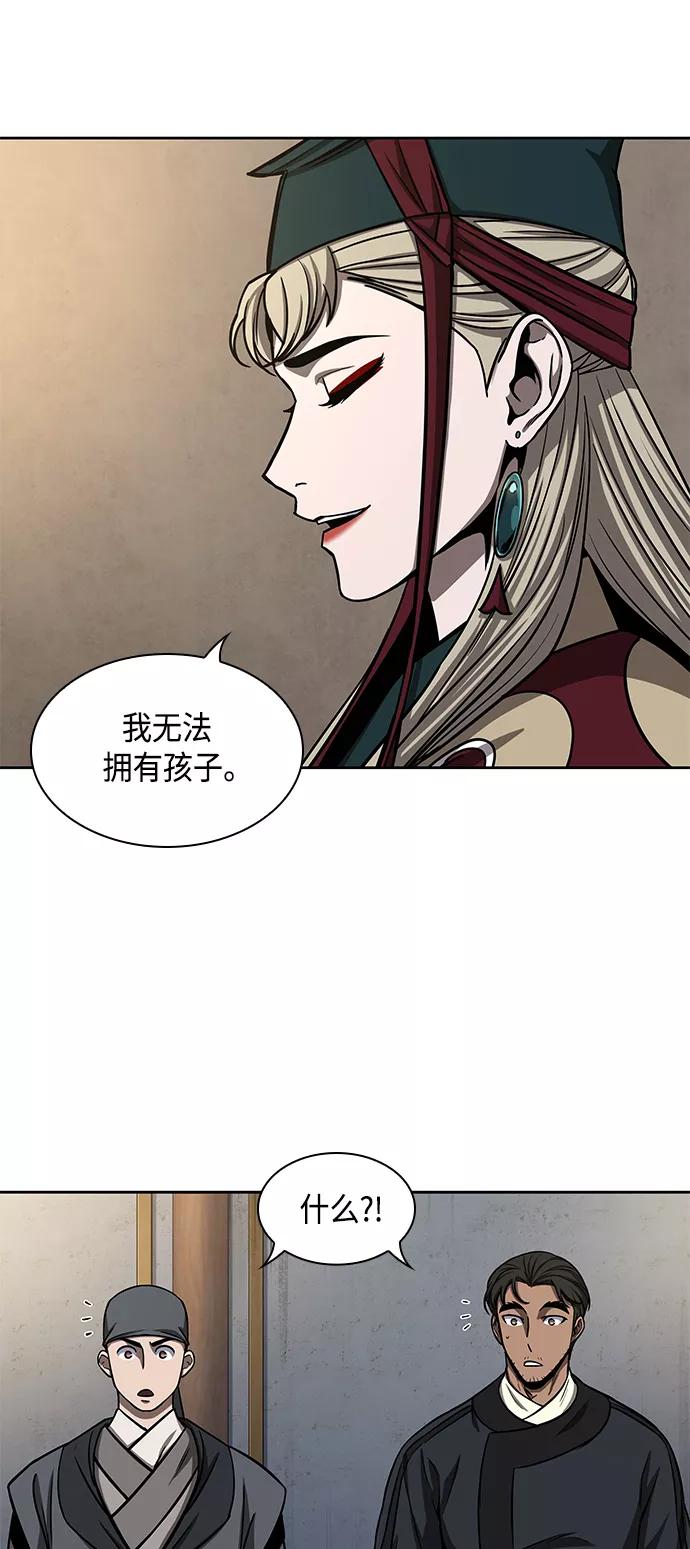 《某天成为魔神》090. 第35章 小教主的资格（4) 第44页