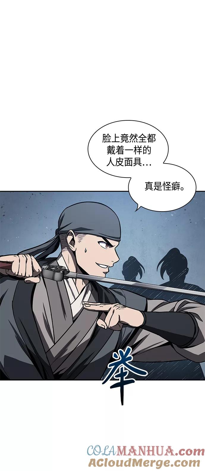 《某天成为魔神》090. 第35章 小教主的资格（4) 第10页