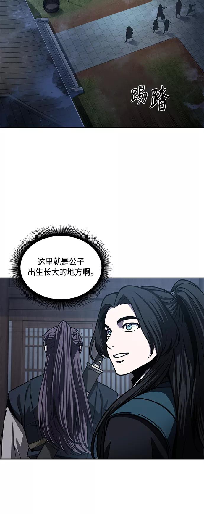 《某天成为魔神》090. 第35章 小教主的资格（4) 第63页