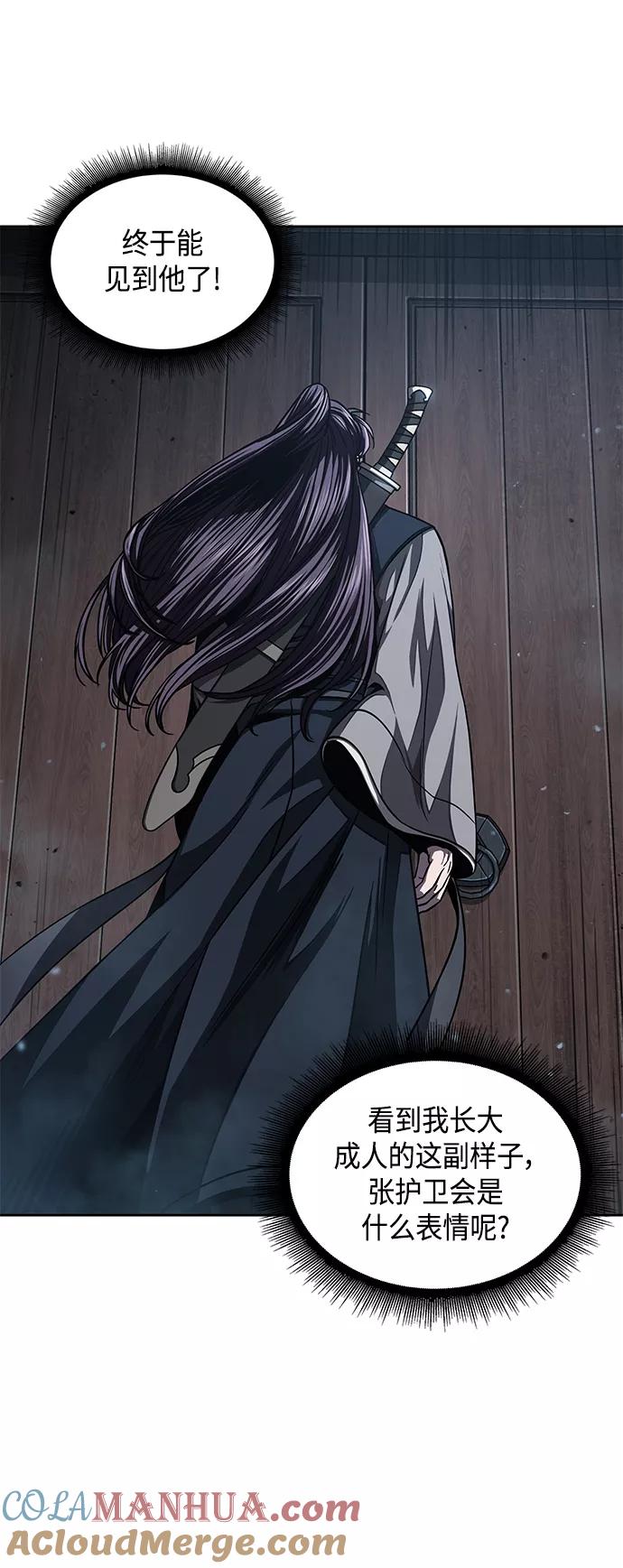《某天成为魔神》090. 第35章 小教主的资格（4) 第61页