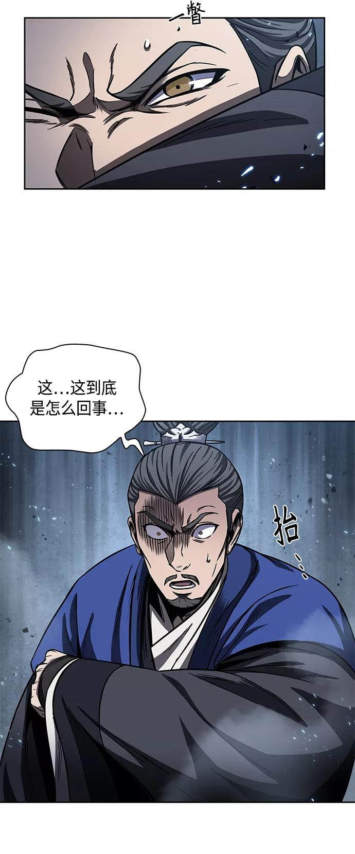 《某天成为魔神》090. 第35章 小教主的资格（4) 第26页