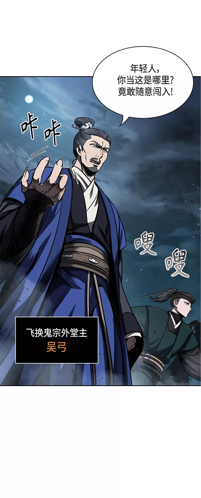 《某天成为魔神》090. 第35章 小教主的资格（4) 第5页