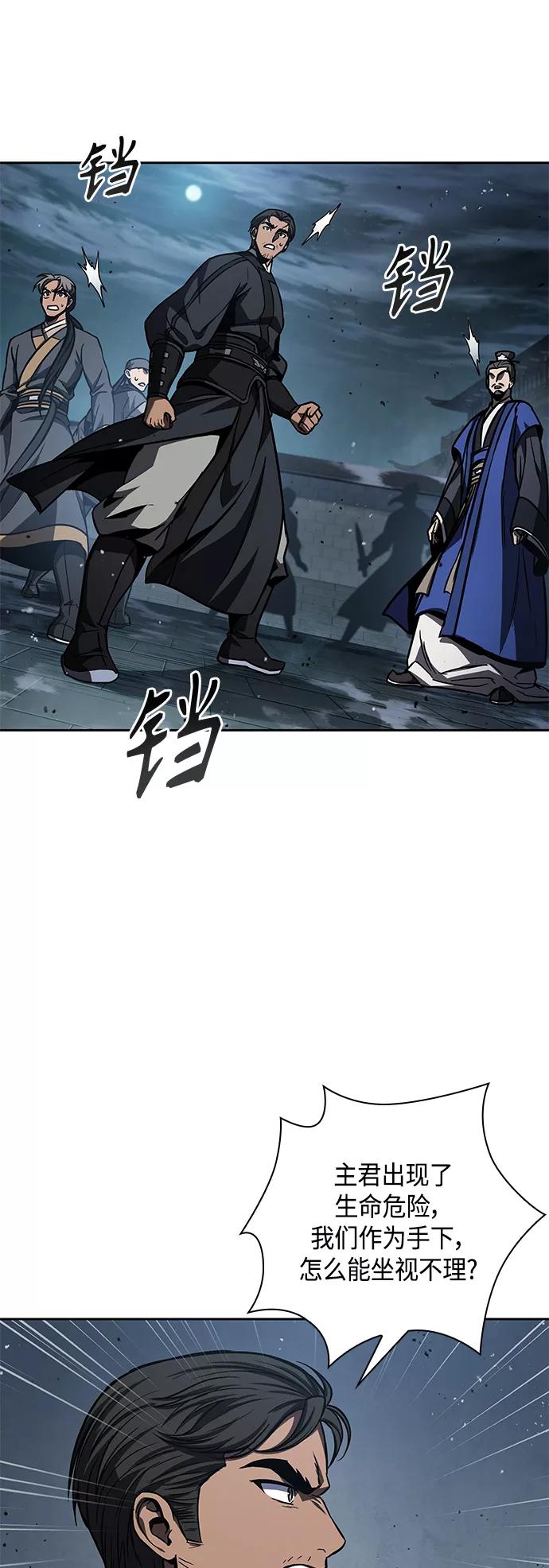 《某天成为魔神》090. 第35章 小教主的资格（4) 第17页