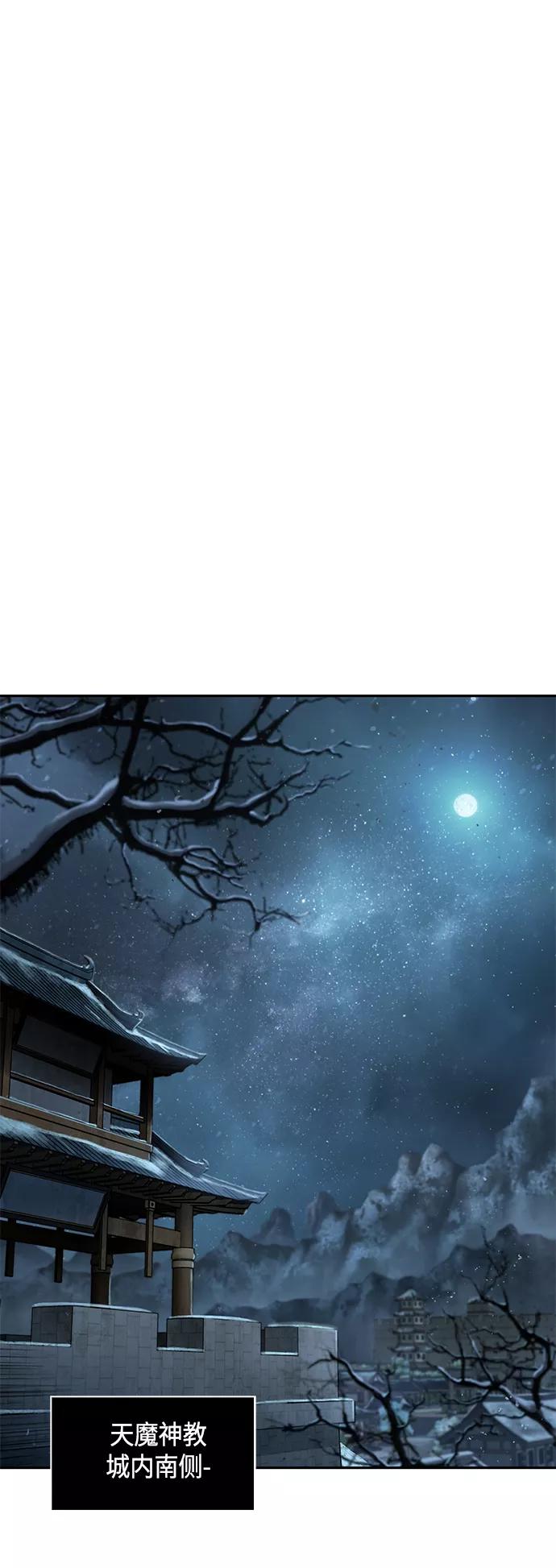 《某天成为魔神》090. 第35章 小教主的资格（4) 第57页