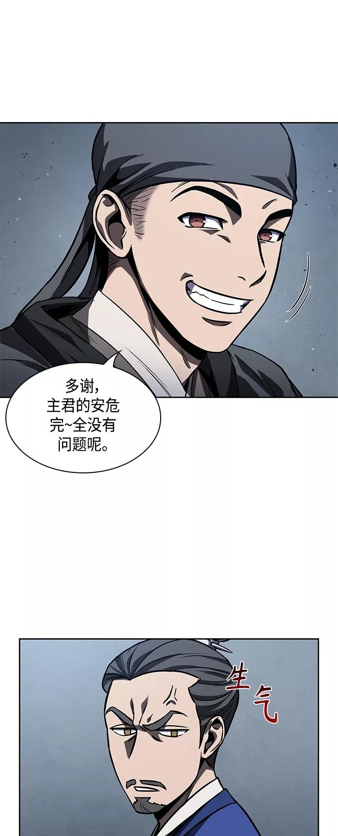 《某天成为魔神》090. 第35章 小教主的资格（4) 第38页