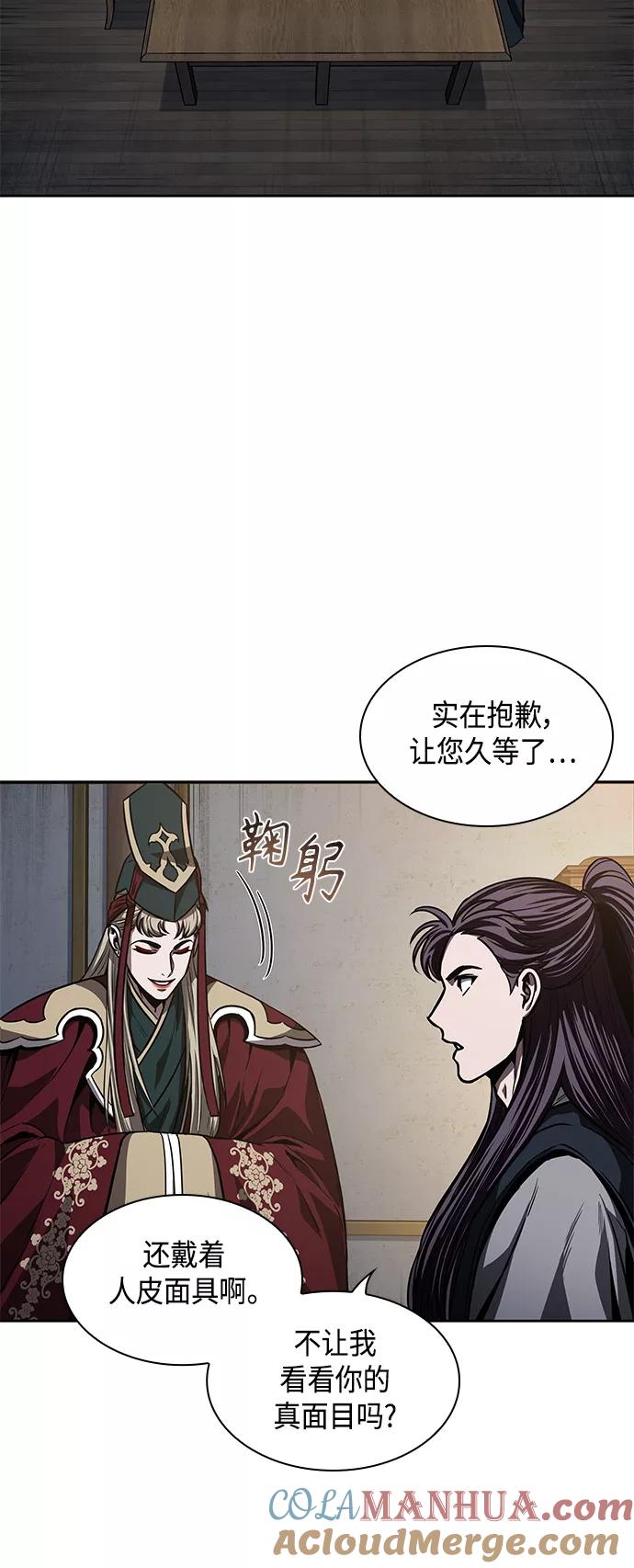 《某天成为魔神》090. 第35章 小教主的资格（4) 第40页