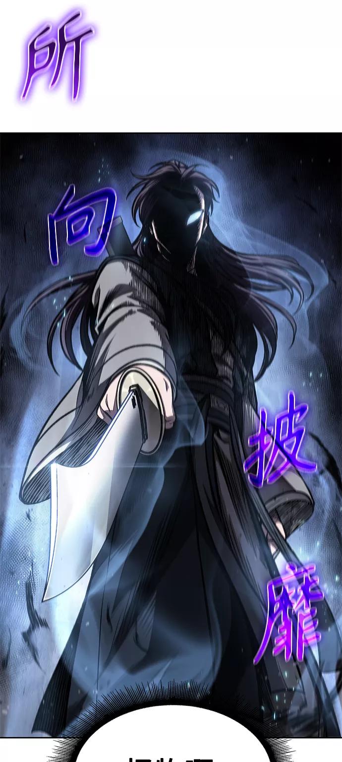 《某天成为魔神》090. 第35章 小教主的资格（4) 第33页