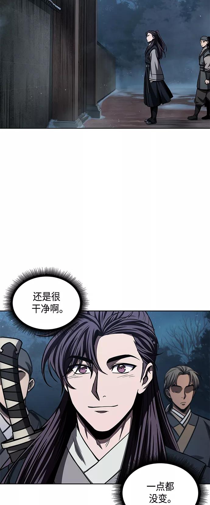 《某天成为魔神》090. 第35章 小教主的资格（4) 第59页